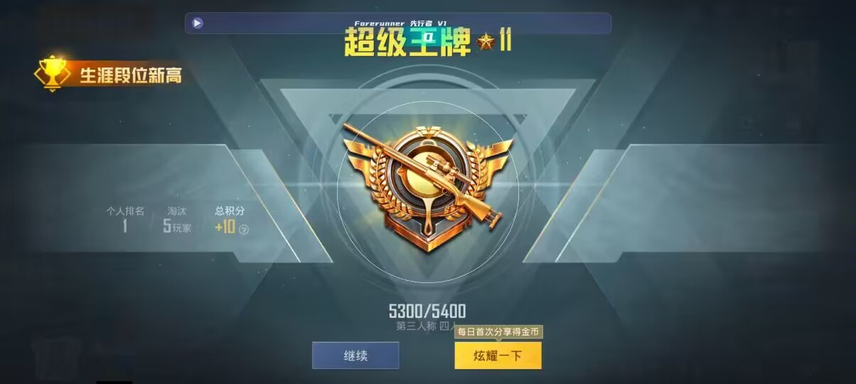 和平精英先行者透视直装 - pubg直装挂无需卡密辅助预览图