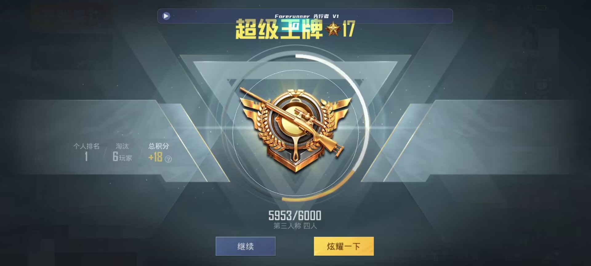 和平精英鸡腿辅助自瞄 - pubg直装挂无需卡密辅助预览图